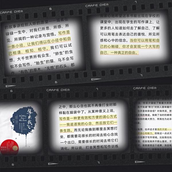 讀書分享丨《寫出我心》：筆指之處，皆是我心