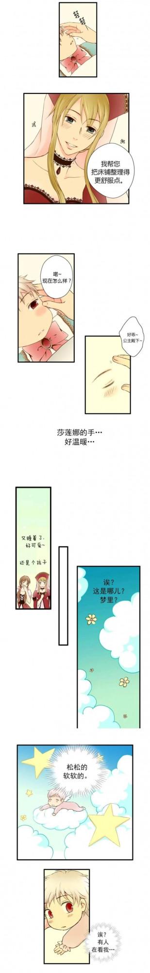 漫畫：皇帝的獨生女