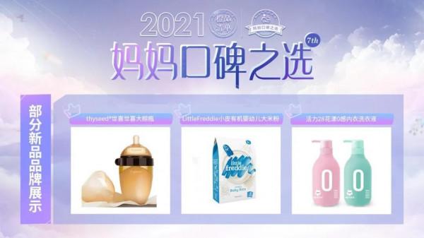 雙11媽媽避坑指南|2021育兒網橙品清單媽媽口碑之選榜單揭曉 雙11媽媽避坑指南|2021育兒網橙品清單媽媽口碑之選榜單揭曉