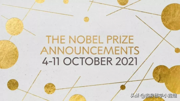 村上春樹又陪跑,本屆諾貝爾獎得主來自哪些院校? 村上春樹又陪跑,本屆諾貝爾獎得主來自哪些院校?