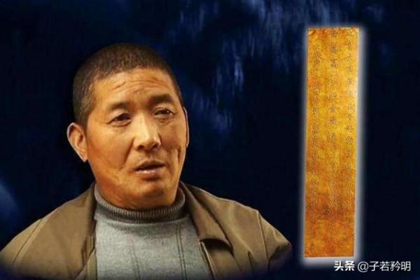 1982年藥農刨出天價“除罪金簡”,竟扯開武則天晚年遮羞布,為何 1982年藥農刨出天價“除罪金簡”,竟扯開武則天晚年遮羞布,為何