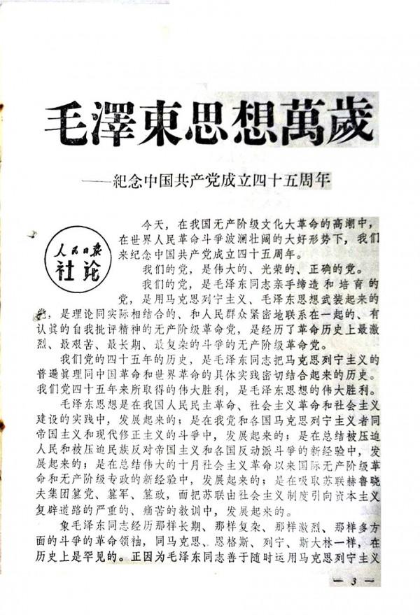 那年封面畫|聽黨話跟黨走，不斷革命徹底革命-1966年《共青團員》