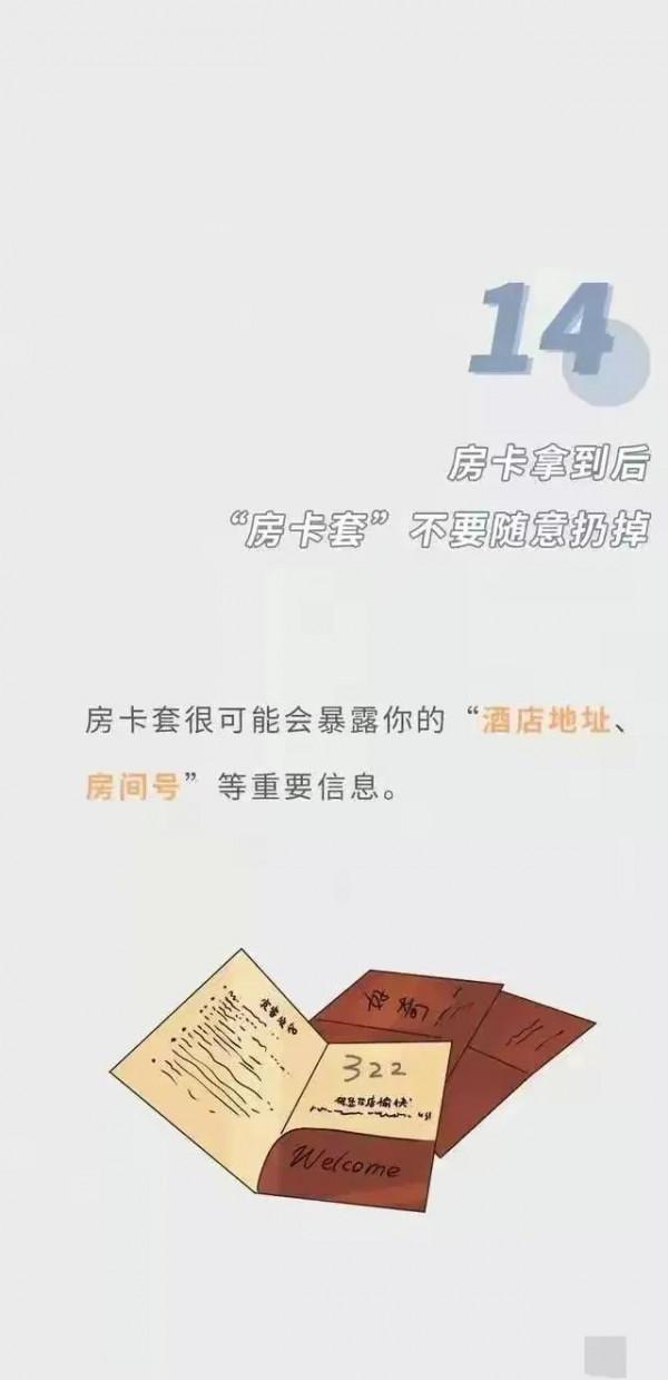 酒店裡真正髒的，從來都不是床單，常住酒店的人這些常識需早知道