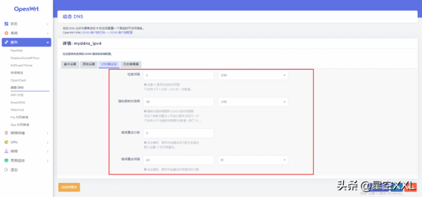 使用樹莓派安裝OpenWrt