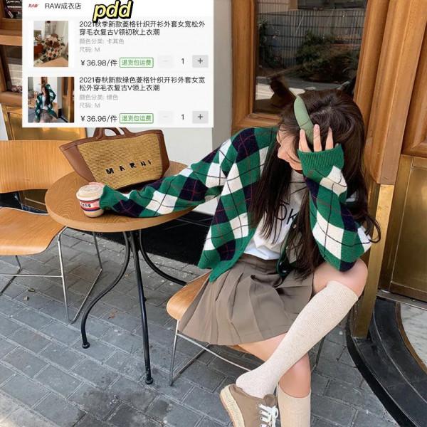 風很大的返校學姐穿搭｜菱格復古針織開衫均價