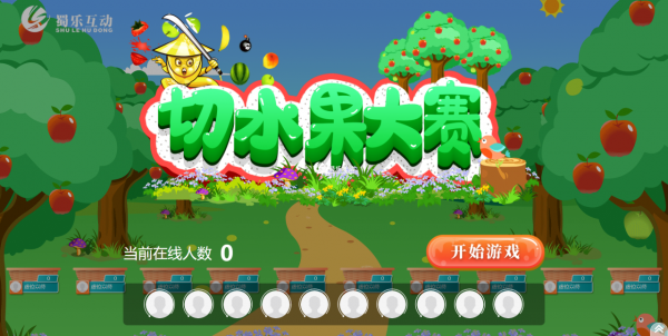 手機上紅極一時的切水果小遊戲嶄新玩法