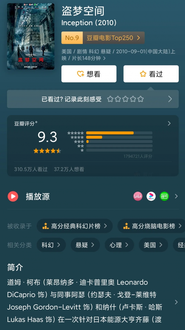 最經典燒腦高燃好看的十五部電影