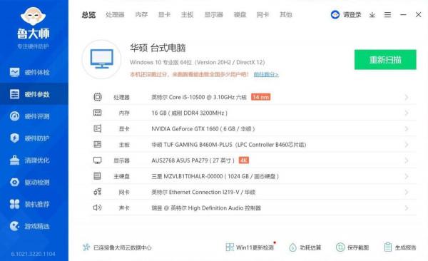 撿漏雙棍節,適配一套4000元的中端家用電腦主機 撿漏雙棍節,適配一套4000元的中端家用電腦主機