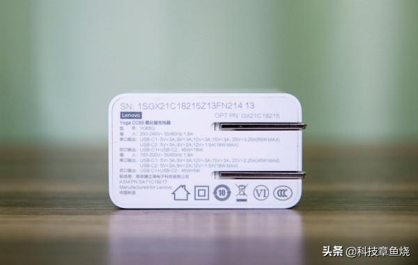 輕至百克可雙口同時充電，聯想YOGA CC65氮化鎵充電器體驗