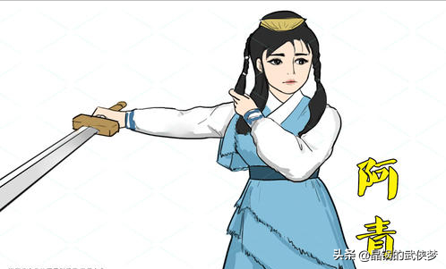 三分鐘讀完金庸《越女劍》——關於阿青,你不該只瞭解她的武功 三分鐘讀完金庸《越女劍》——關於阿青,你不該只瞭解她的武功