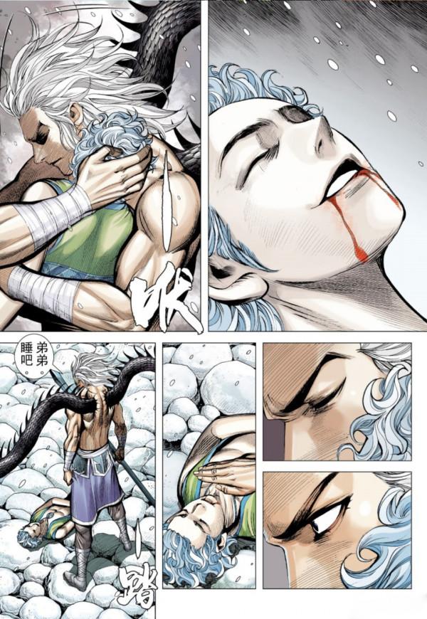 武庚紀之黑天龍42，盤古想獲取太初原晶遭反噬？