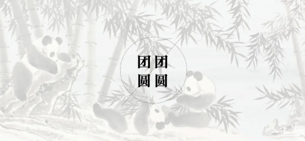 唐廬慕古｜一片天真憨態奇