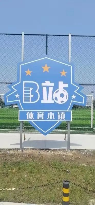 天津一座足球小鎮的撿拾信仰之路 天津一座足球小鎮的撿拾信仰之路