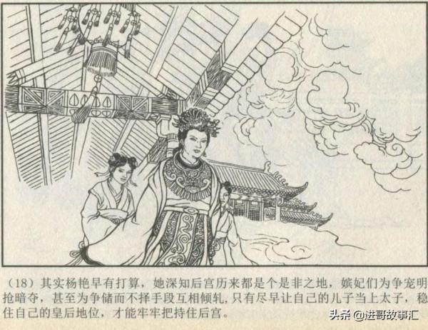 楊皇后吹枕風晉武帝昏招頻出,傻兒子立為太子八王之亂埋隱患 楊皇后吹枕風晉武帝昏招頻出,傻兒子立為太子八王之亂埋隱患