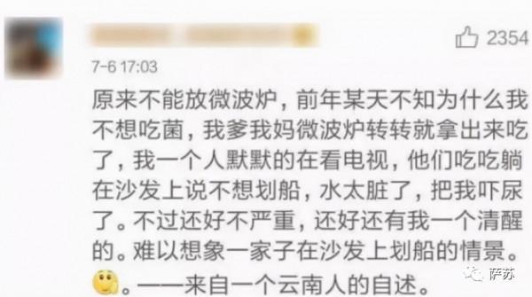 紅傘傘白杆杆，吃完一起躺闆闆：戰鬥民族也愛吃毒蘑菇？