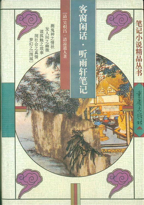 敘詭筆記|蘇東坡兩次跟菊花“鬧彆扭” 敘詭筆記|蘇東坡兩次跟菊花“鬧彆扭”