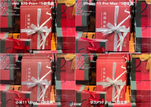 年度之戰,iPhone 13 PM、X70 Pro+、華為P50P、小米11U拍照橫評 年度之戰,iPhone 13 PM、X70 Pro+、華為P50P、小米11U拍照橫評