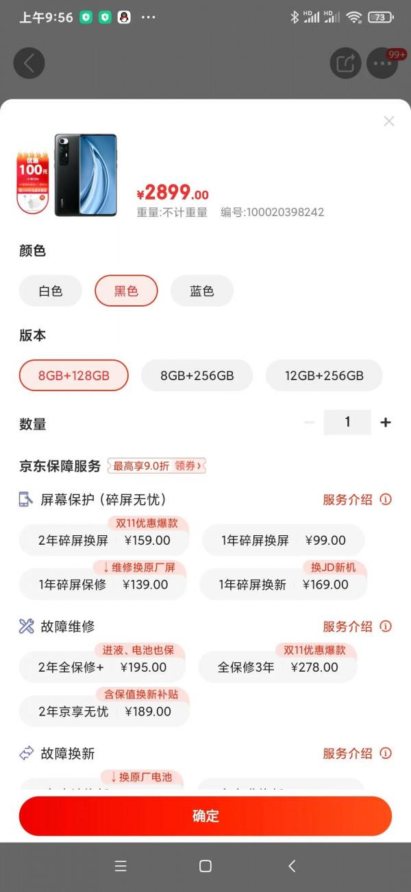 雙11這款手機的價格讓人看了捉摸不定啊，價格並不比平時便宜