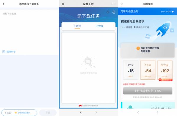 小白優選,海康儲存G1 Master建立自己的私有云盤 小白優選,海康儲存G1 Master建立自己的私有云盤
