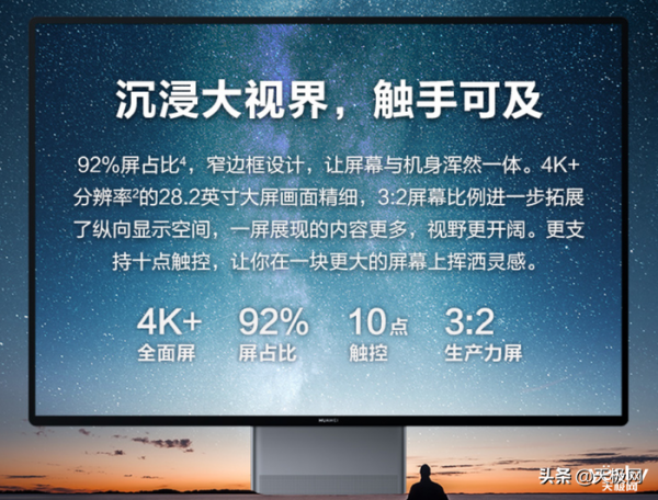 雙12種草:高效能觸控全面屏華為MateStationX一體機 最佳購入時機 雙12種草:高效能觸控全面屏華為MateStationX一體機 最佳購入時機