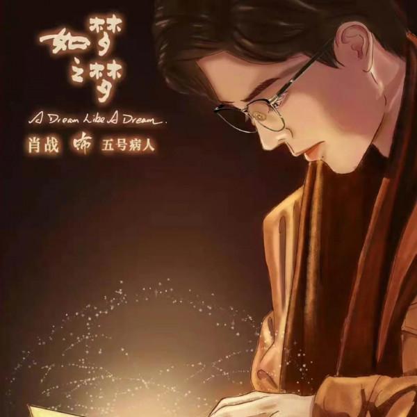 肖戰漫畫頭像 肖戰漫畫頭像