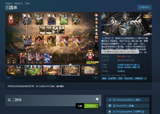 《三國殺》Steam差評如潮：逼氪騙氪不值一看