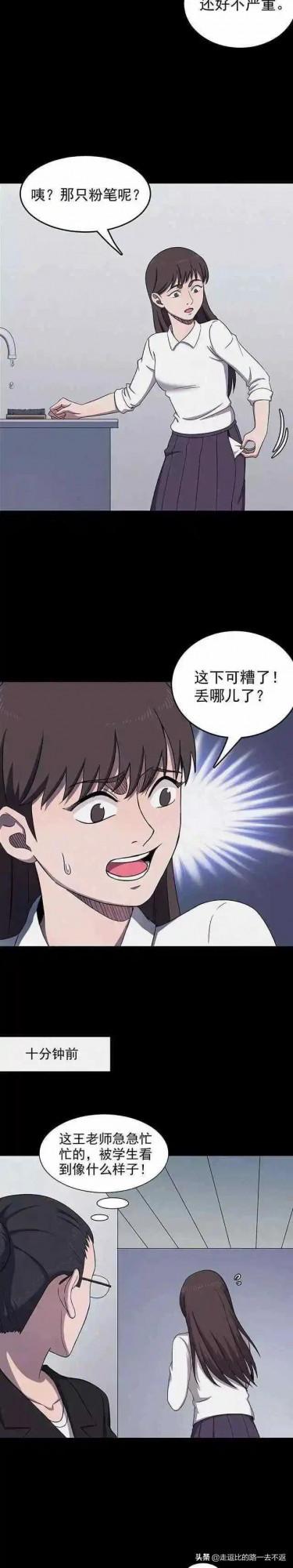 漫畫|貪婪的教導主任 漫畫|貪婪的教導主任