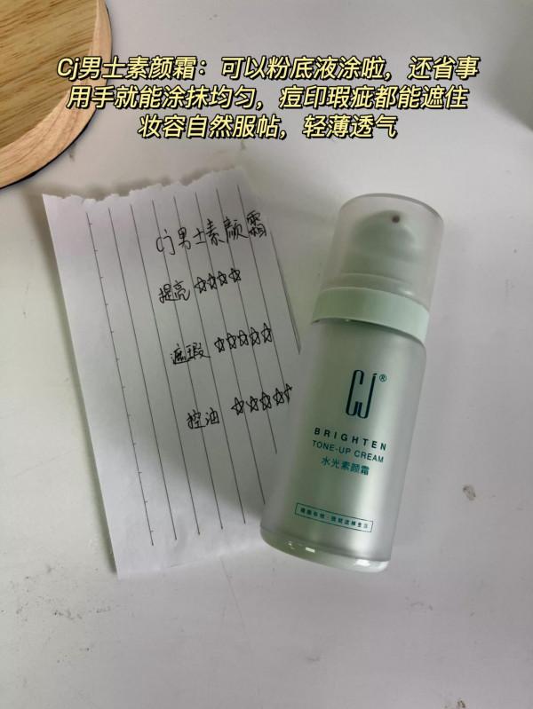 現在女人最流行的耍帥方式，玩轉素顏霜