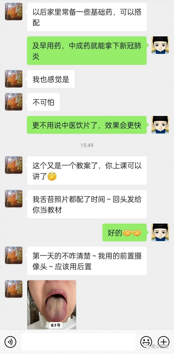 西班牙華人確診新冠，急忙找中醫遠端治療，服中成藥三天退熱