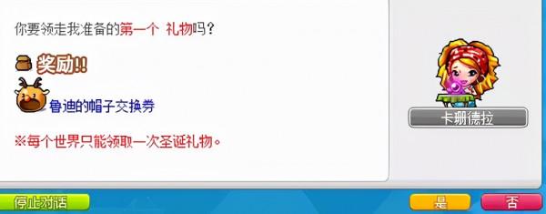 怦然心動聖誕節活動任務攻略（平安夜快樂）