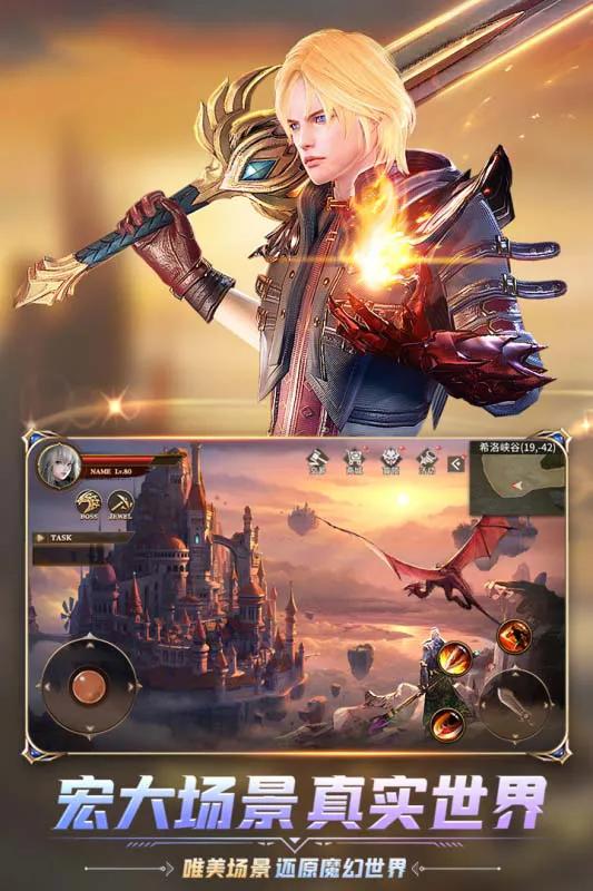 一款純正中世紀題材的3D魔幻MMO手遊