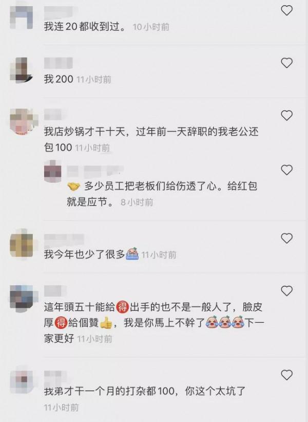 美國華人爆料：餐館老闆娘過年只給了$50紅包！想把紅包退回去