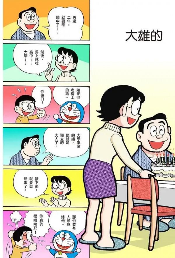 哆啦A夢全綵漫畫001-006