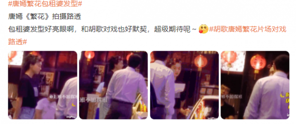 37歲就不演偶像劇?在新劇當包租婆的唐嫣,該感謝《燕雲臺》 37歲就不演偶像劇?在新劇當包租婆的唐嫣,該感謝《燕雲臺》