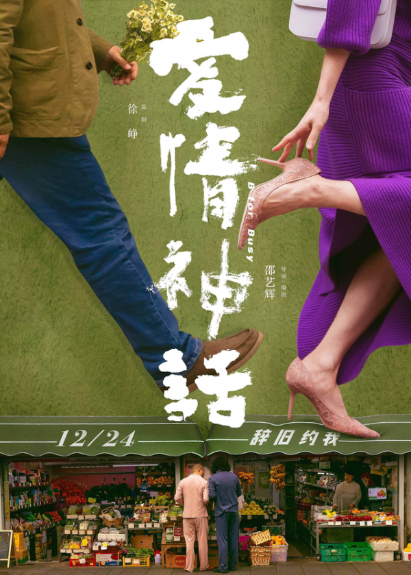 沒等到《前半生2》,卻等來馬伊琍另一愛情片,與“情敵”再合作 沒等到《前半生2》,卻等來馬伊琍另一愛情片,與“情敵”再合作