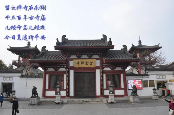 南翔時光（一）“古韻南翔”