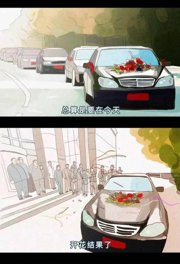 女孩出嫁的那天是父母最不願面對的一天!(漫畫) 女孩出嫁的那天是父母最不願面對的一天!(漫畫)