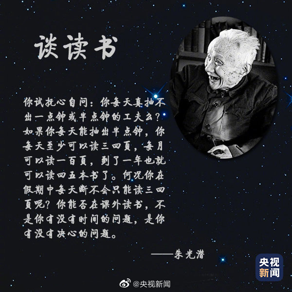 【閱讀!朱光潛——分享他的智慧!】 【閱讀!朱光潛——分享他的智慧!】