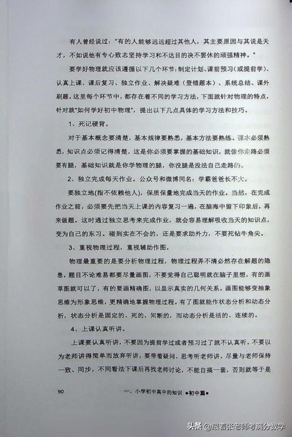 雞娃寶典(一本很好的書) 雞娃寶典(一本很好的書)