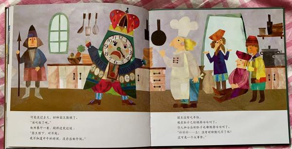 幫助孩子提高自我管理能力的繪本《時鐘國王》 幫助孩子提高自我管理能力的繪本《時鐘國王》