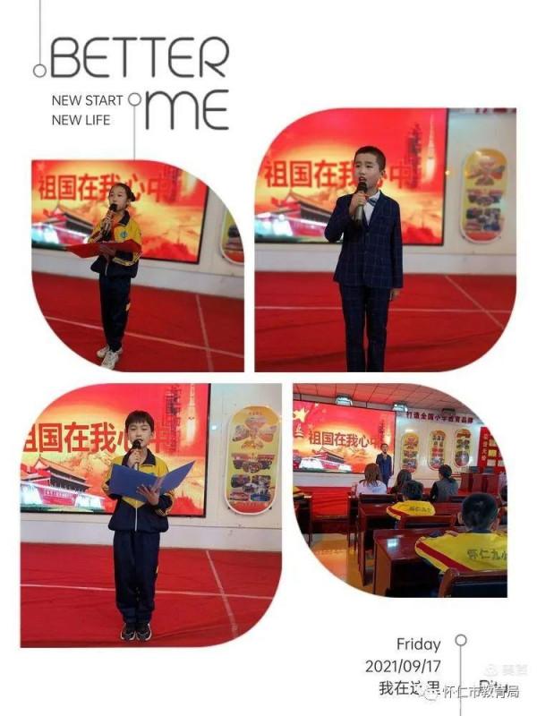 “祖國在我心中”朗誦比賽 “祖國在我心中”朗誦比賽