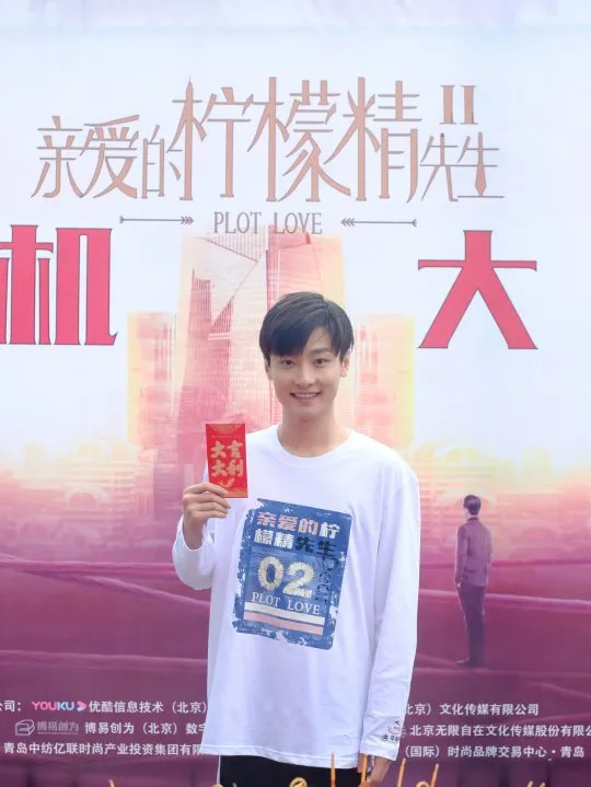 《親愛的檸檬精先生2》新區開機,原班人馬再度演繹豪門爽甜大戲 《親愛的檸檬精先生2》新區開機,原班人馬再度演繹豪門爽甜大戲