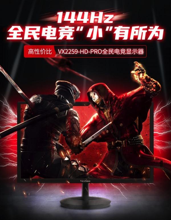 「手慢無」144Hz高重新整理率顯示器竟然不到700塊？