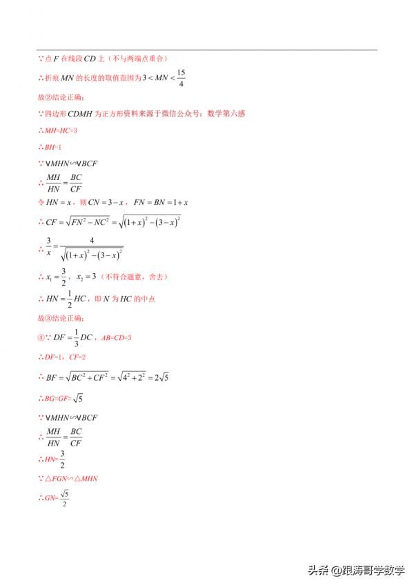 2022逢考必有的中考壓軸題——多結論判斷問題，一次說個通透