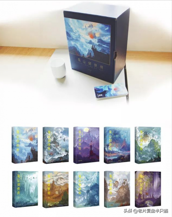 20年前的《蜀山傳》背後的“蜀山宇宙”比“漫威宇宙”還要龐大