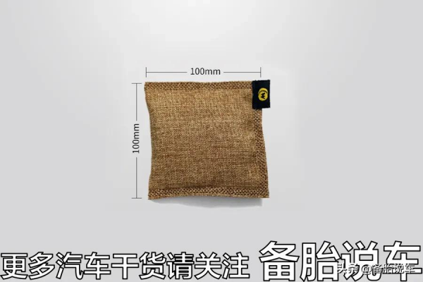 新車如何快速除味除甲醛？活性炭包和車載空氣清淨機到底有沒有用