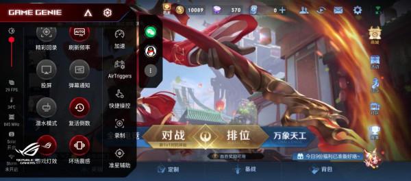 騰訊ROG遊戲手機5s——我的遊戲手機初體驗 騰訊ROG遊戲手機5s——我的遊戲手機初體驗