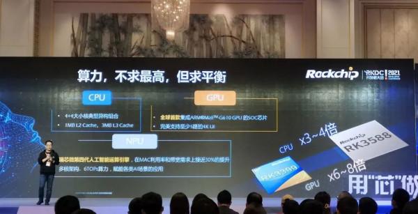 8K高畫質機有希望面世了？瑞芯微正式釋出RK3588佈局更多行業應用