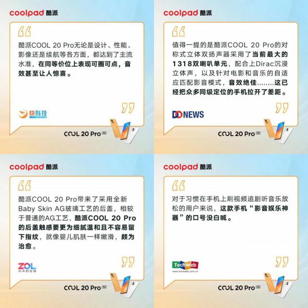 酷派5G新機成為千元檔守門員嗎？數碼博主對比2款機型後給出答案