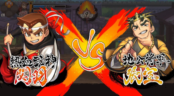 《熱血》系列 35 週年紀念新作《熱血三國志》中文版確定上市 《熱血》系列 35 週年紀念新作《熱血三國志》中文版確定上市